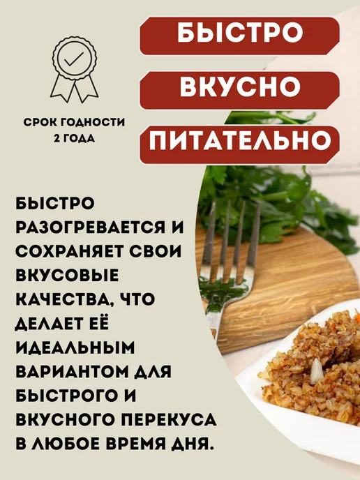 Молодеченский мясокомбинат Каша гречневая по-купечески, томленая свинина 8 шт Молодечно, 8 шт, фото 3