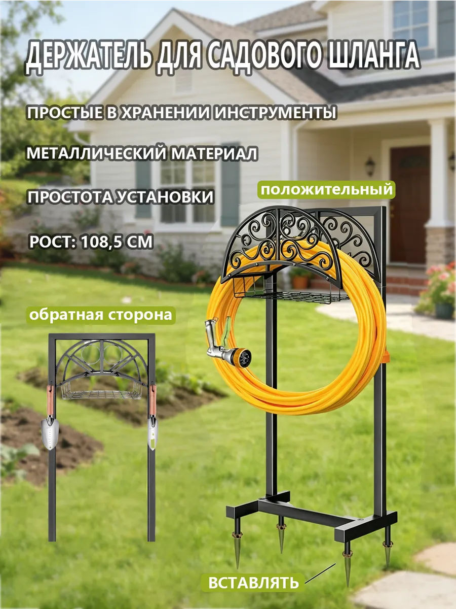 Вертикальный кронштейн для садового шланга