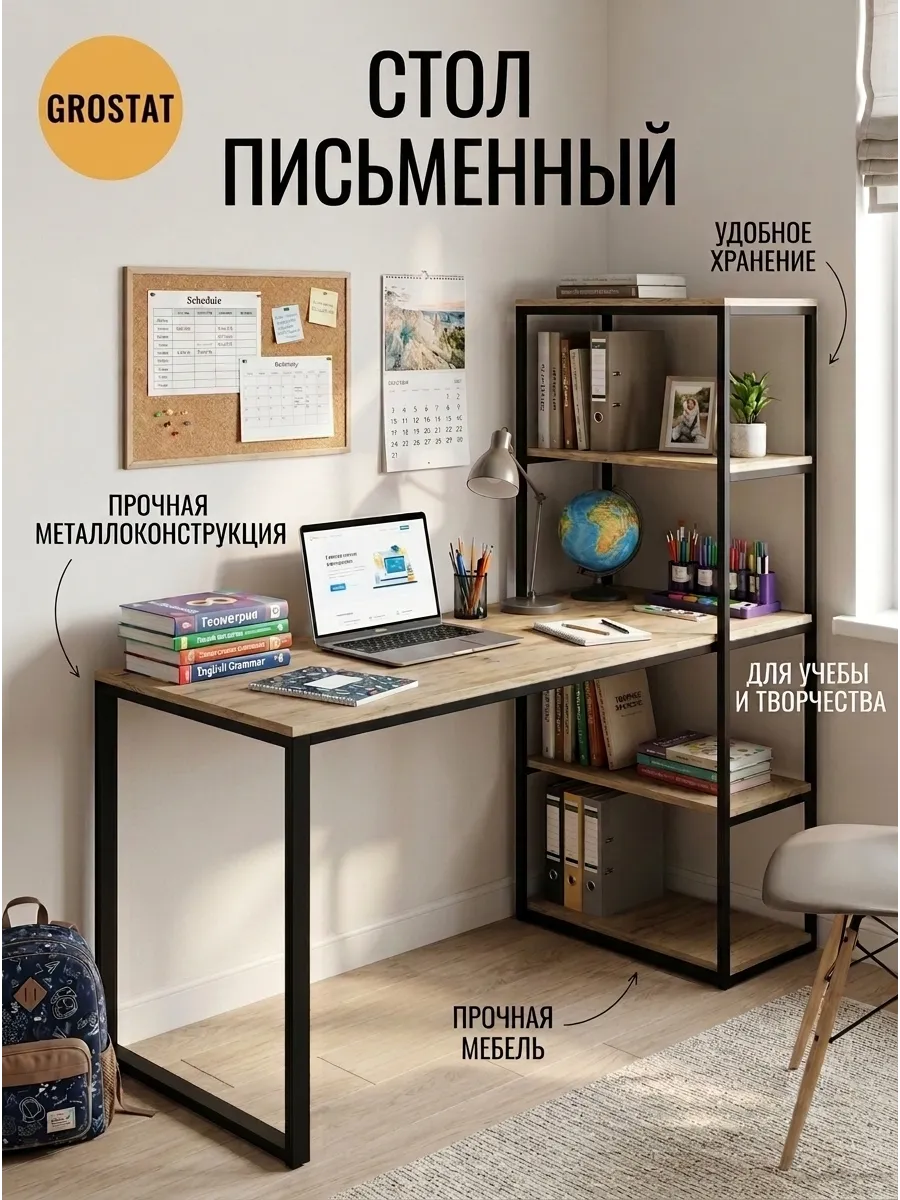 Письменный компьютерный стол стеллаж с полками игровой