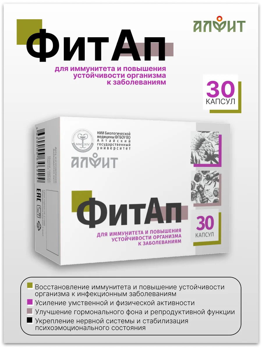 Фитап