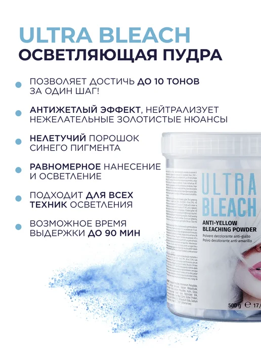kaypro Осветляющая пудра для волос до 10 тонов, вариант, фото 2