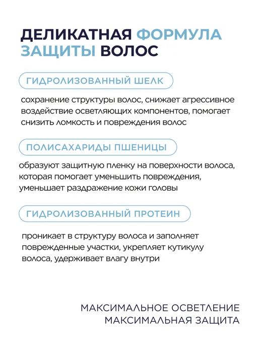 kaypro Осветляющая пудра для волос до 10 тонов, вариант, фото 3