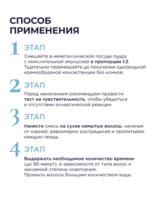 kaypro Осветляющая пудра для волос до 10 тонов, вариант, фото 6