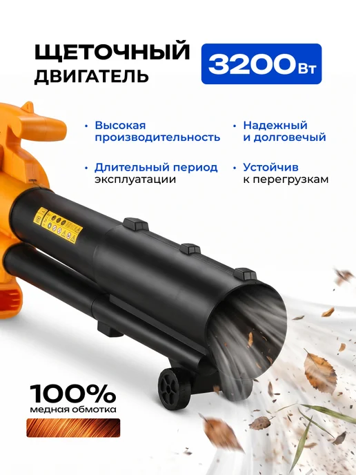 DEKO Воздуходувка электрическая, садовый пылесос DKBL3200W, вариант, фото 7