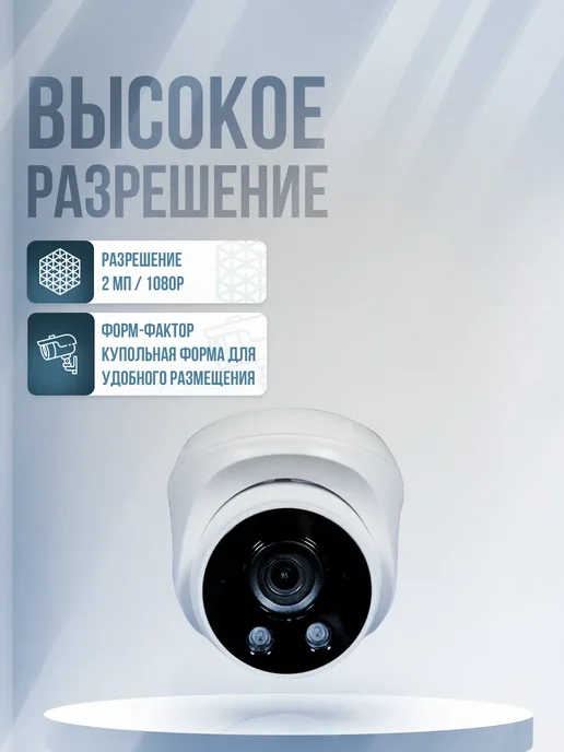 Ps-Link Камера видеонаблюдения с микрофоном IP 5Мп IP305PM, белый, фото 2