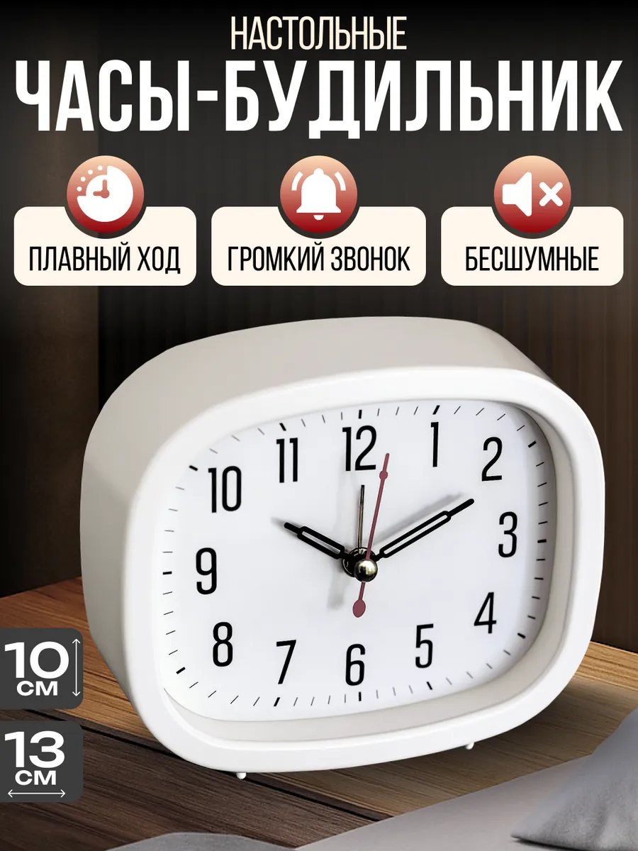 Часы будильник настольные электронные на батарейках