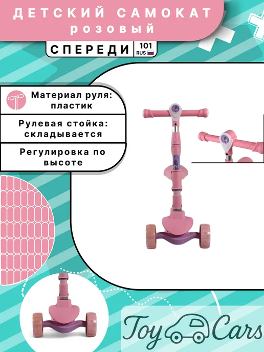 River Toys Детский трехколесный складной самокат с музыкой и подсветкой, розовый, фото 2