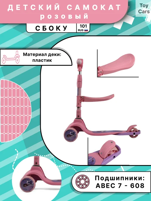 River Toys Детский трехколесный складной самокат с музыкой и подсветкой, розовый, фото 3