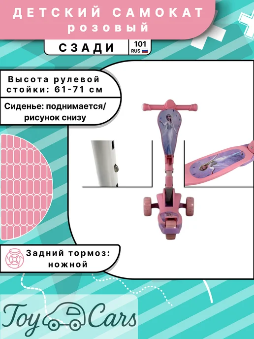 River Toys Детский трехколесный складной самокат с музыкой и подсветкой, розовый, фото 4