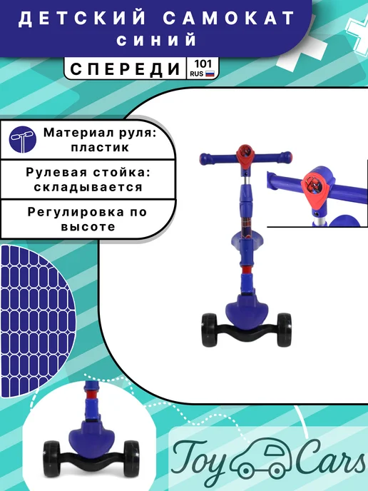 River Toys Детский трехколесный складной самокат с музыкой и подсветкой, синий, фото 2