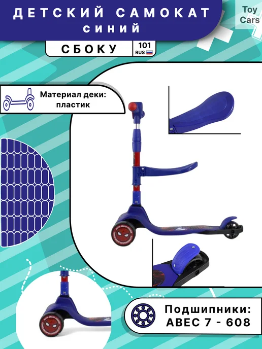 River Toys Детский трехколесный складной самокат с музыкой и подсветкой, синий, фото 3