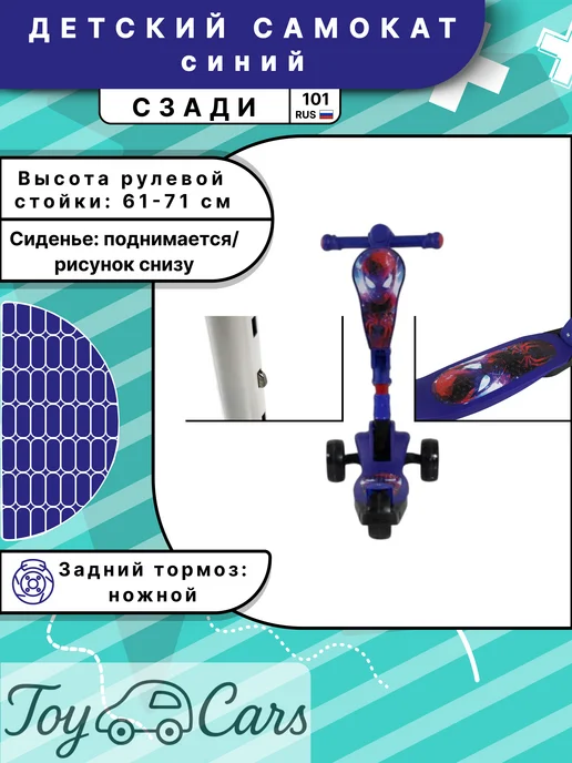 River Toys Детский трехколесный складной самокат с музыкой и подсветкой, синий, фото 4