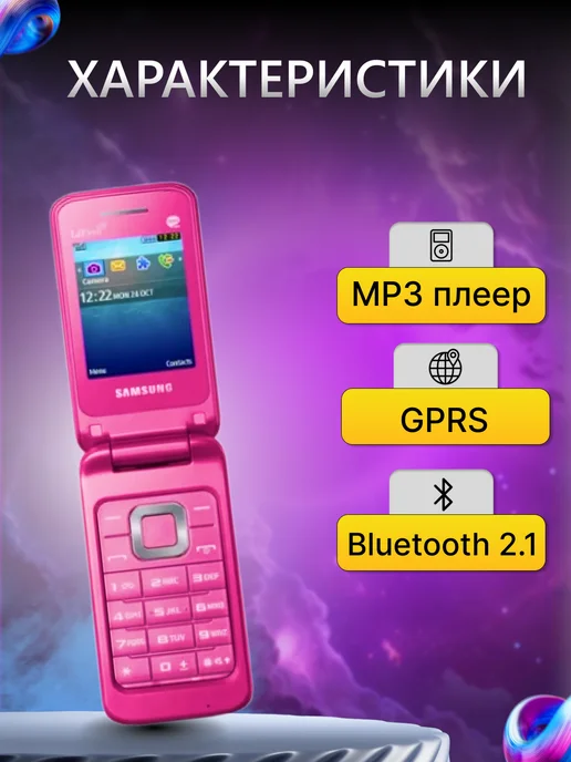 Samsung Кнопочный телефон, красный, фото 2