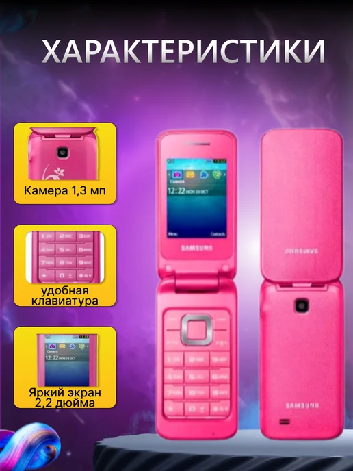 Samsung Кнопочный телефон, красный, фото 3