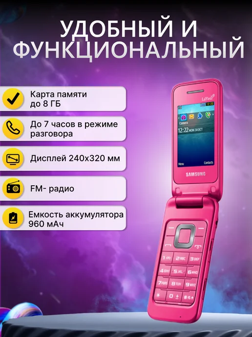 Samsung Кнопочный телефон, красный, фото 4
