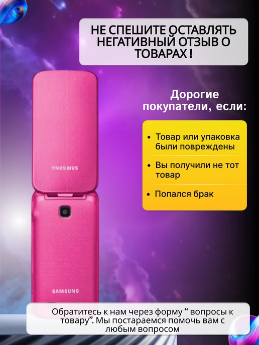 Samsung Кнопочный телефон, красный, фото 5