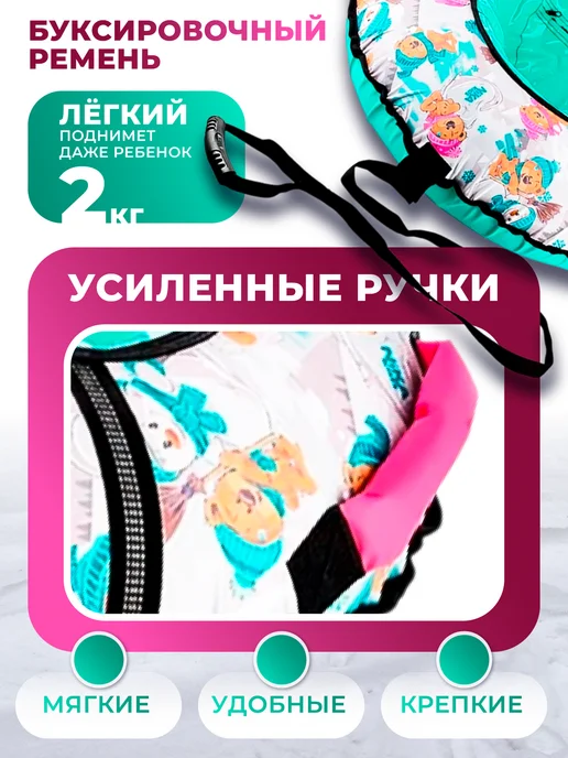 Nika Тюбинг с тросом и ручками 70см OXFORD, зеленый, фото 4
