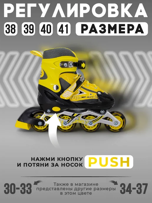 Dvizhok Ролики раздвижные детские для катания, черный, фото 2