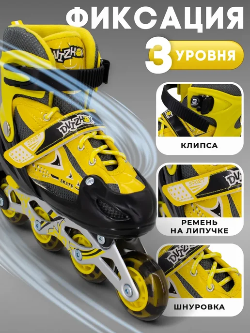 Dvizhok Ролики раздвижные детские для катания, черный, фото 4