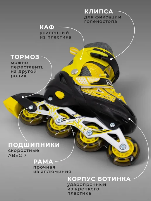Dvizhok Ролики раздвижные детские для катания, черный, фото 7