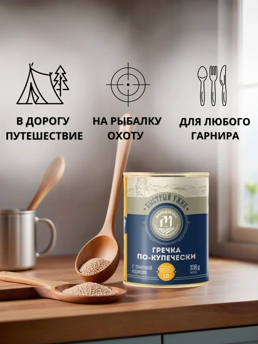 Молодеченский мясокомбинат Каша гречневая по-купечески с курицей белорусская 4 шт, 4 шт, фото 5