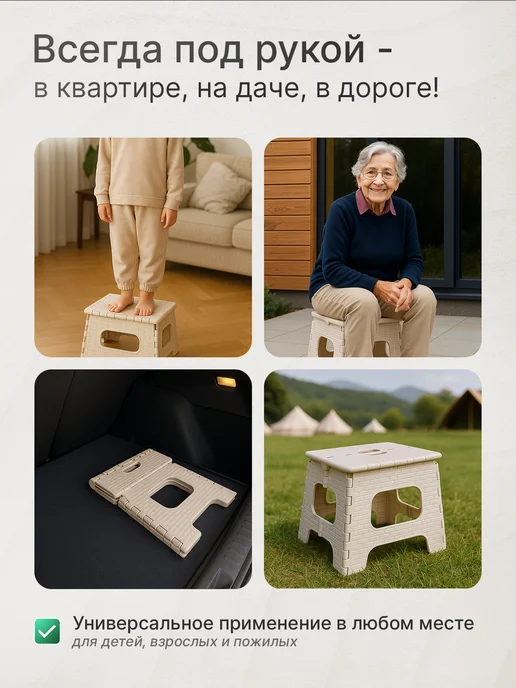ДОМ и БЫТ Табурет складной пластиковый для дома и сада, бежевый, фото 4