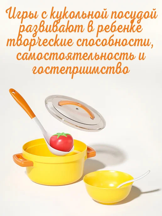 MANGO ART Игрушечная посуда детская кукольная Хозяюшка игровой набор, вариант, фото 3