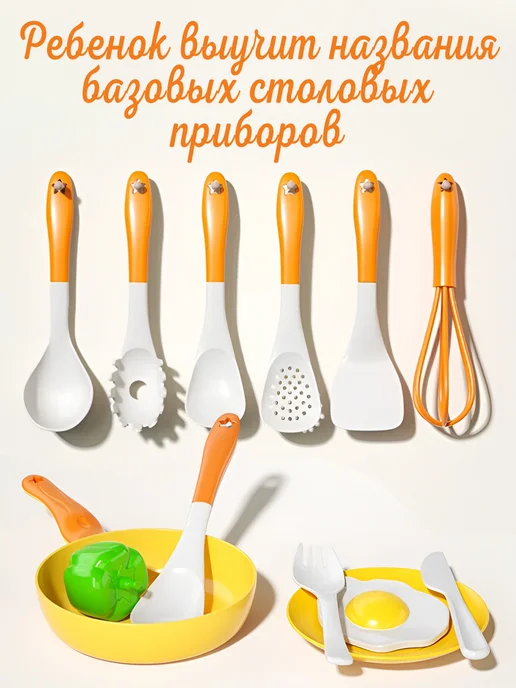 MANGO ART Игрушечная посуда детская кукольная Хозяюшка игровой набор, вариант, фото 5