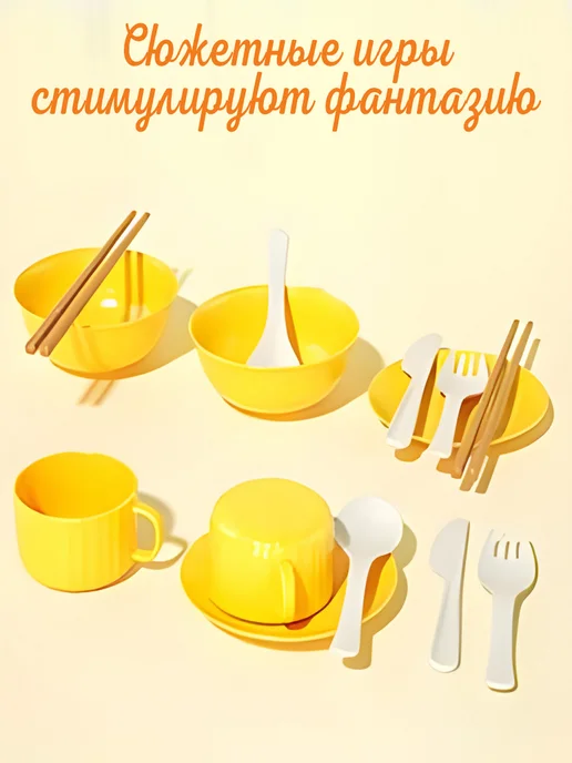 MANGO ART Игрушечная посуда детская кукольная Хозяюшка игровой набор, вариант, фото 6
