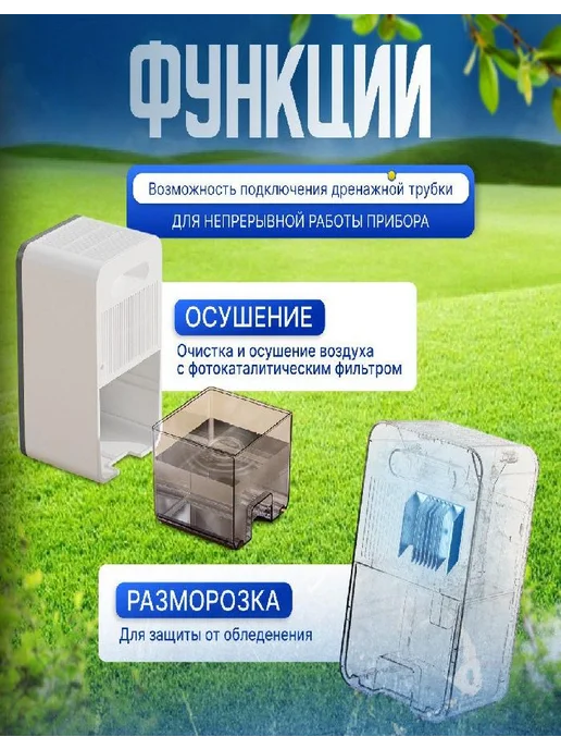 Осушитель воздуха осушитель, вариант, фото 3