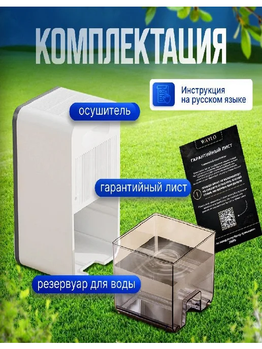 Осушитель воздуха осушитель, вариант, фото 4
