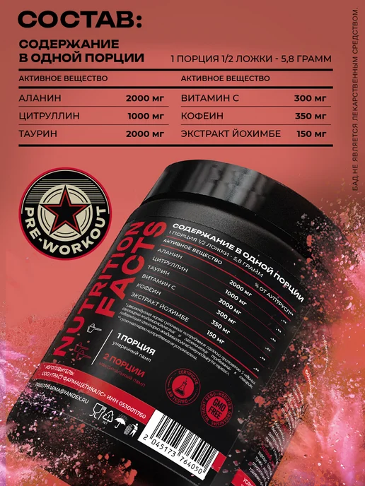 Mega PUMP Nutrition Предтренировочный комплекс SCULL 35 порций Арбуз, вариант, фото 2