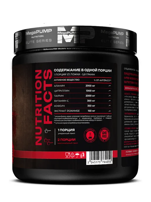 Mega PUMP Nutrition Предтренировочный комплекс SCULL 35 порций Арбуз, вариант, фото 8