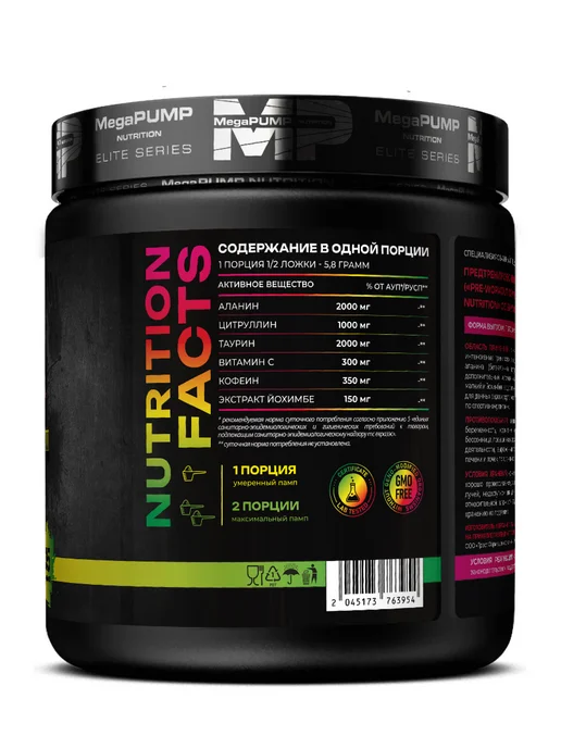 Mega PUMP Nutrition Предтренировочный комплекс SCULL 35 порций Фруктовый микс, вариант, фото 8