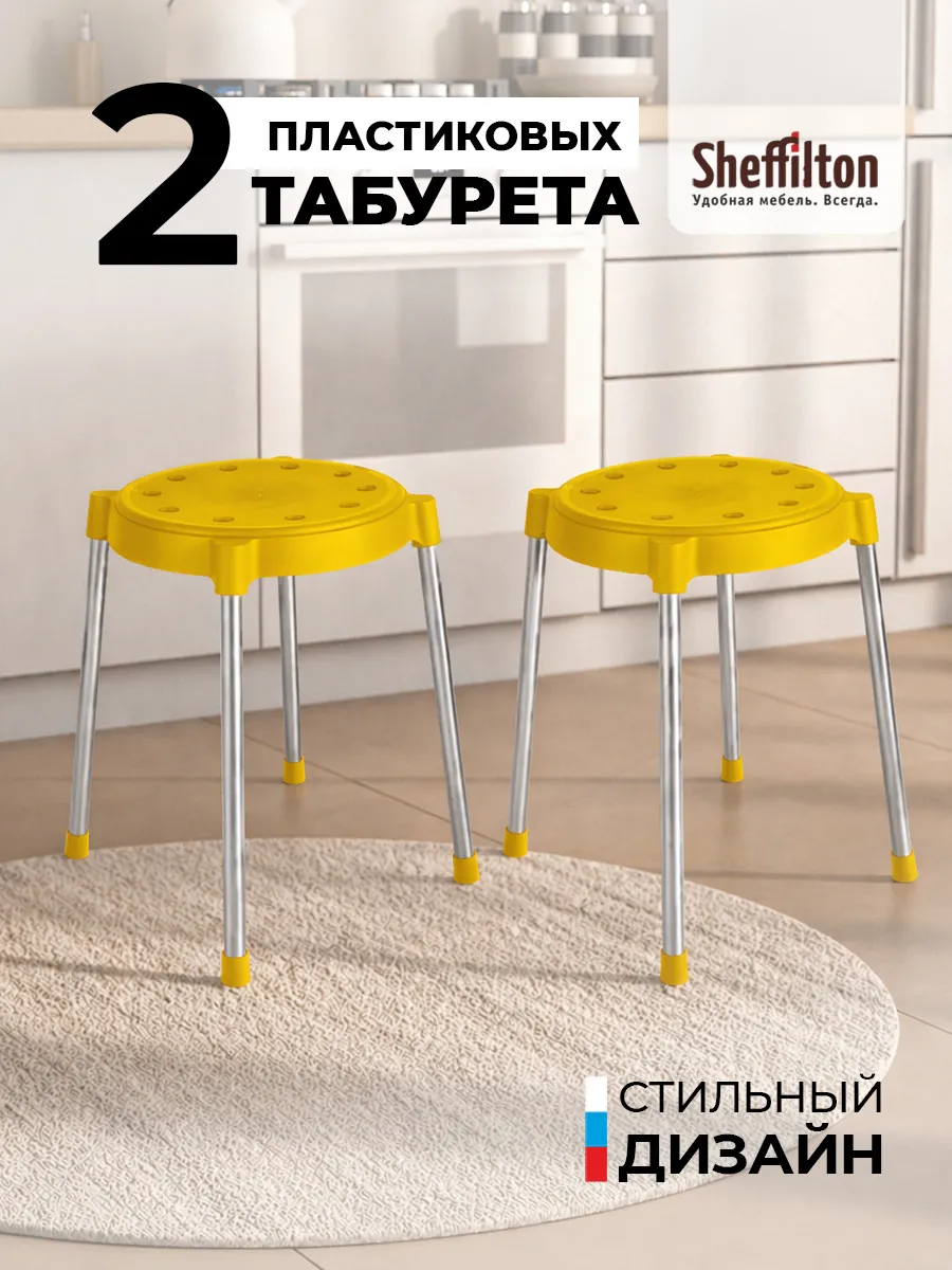 Табуреты для кухни, улицы и дачи 2 шт.