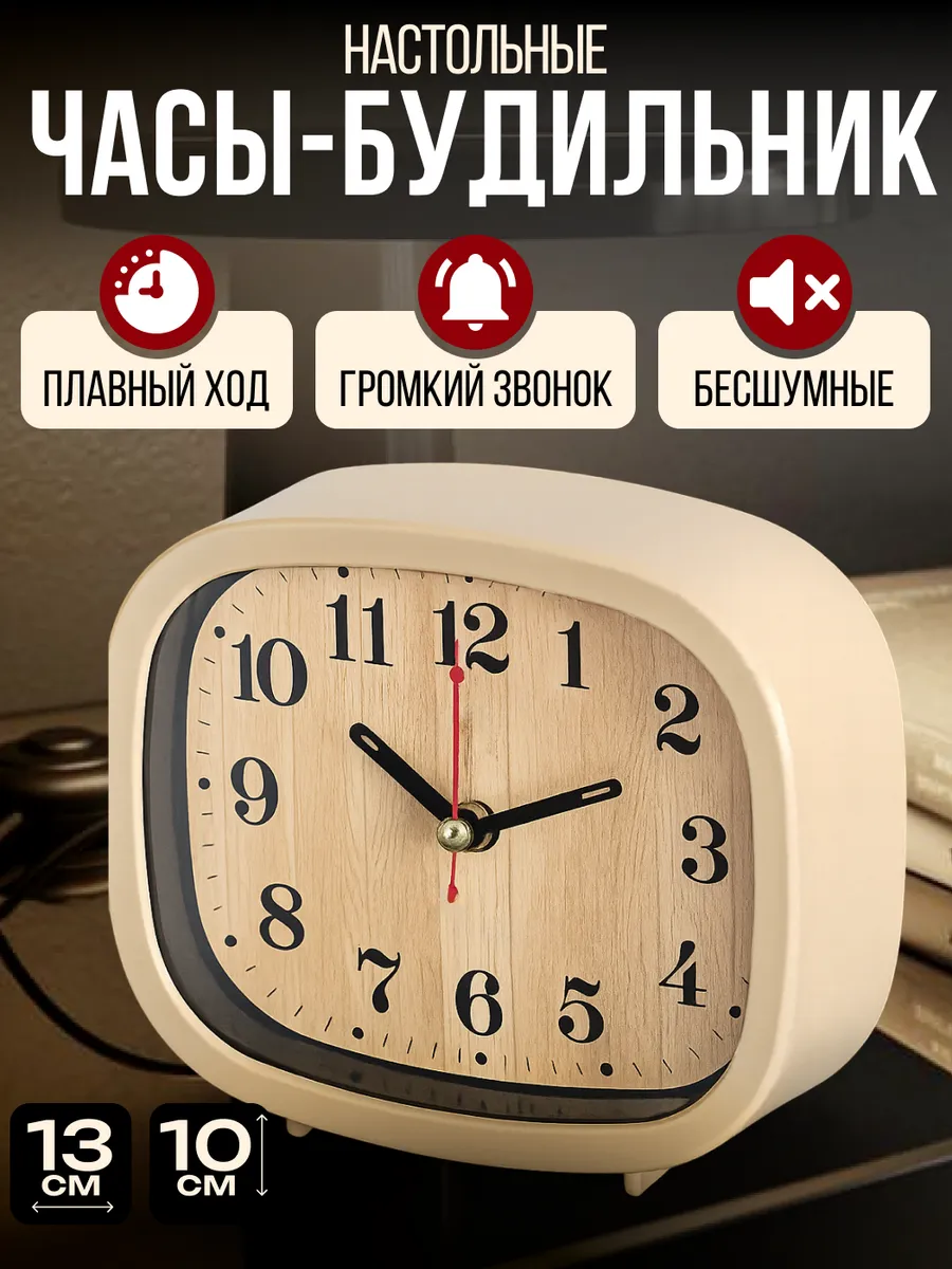 Часы будильник настольные электронные на батарейках