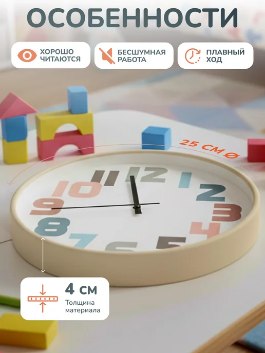 ХроноВайб Часы настенные детские обучающие 25 см, белый, фото 2