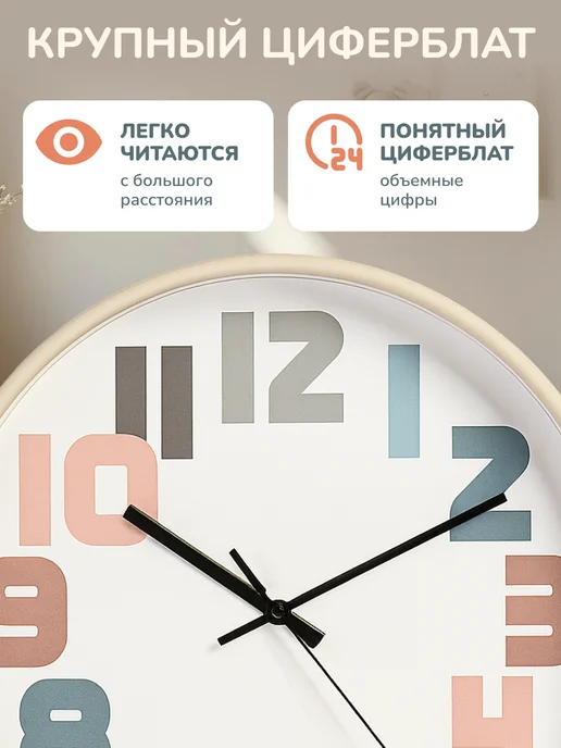 ХроноВайб Часы настенные детские обучающие 25 см, белый, фото 3