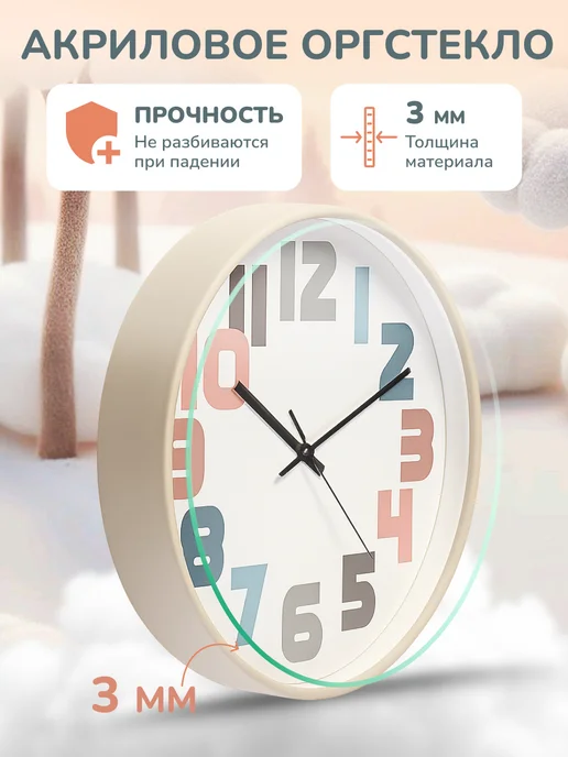 ХроноВайб Часы настенные детские обучающие 25 см, белый, фото 4
