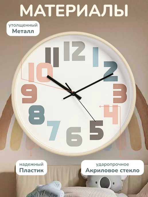 ХроноВайб Часы настенные детские обучающие 25 см, белый, фото 5