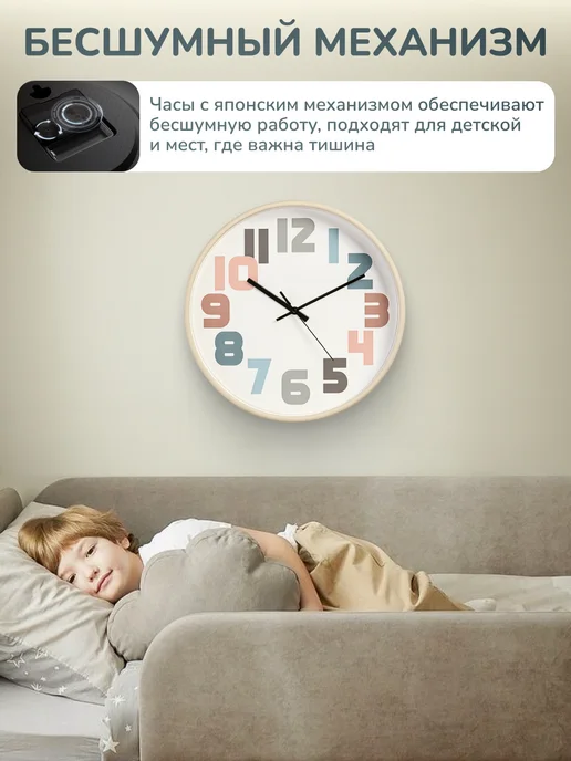 ХроноВайб Часы настенные детские обучающие 25 см, белый, фото 6