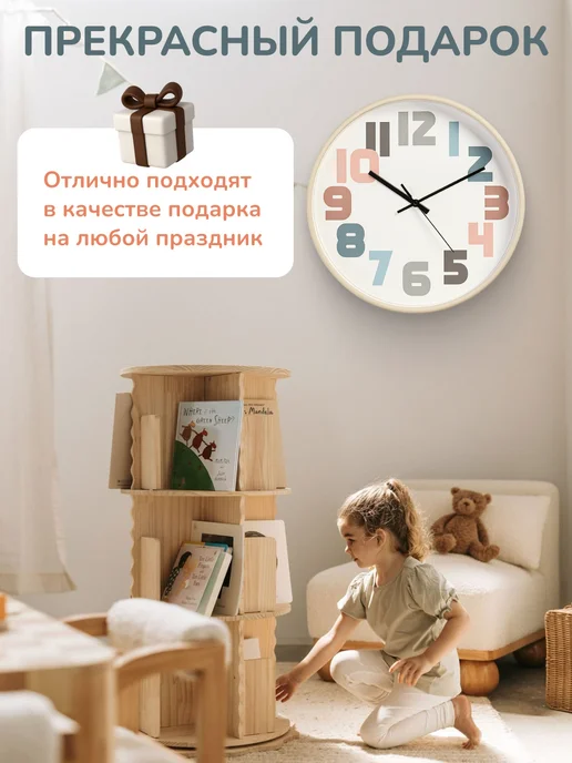 ХроноВайб Часы настенные детские обучающие 25 см, белый, фото 7