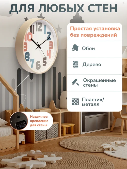 ХроноВайб Часы настенные детские обучающие 25 см, белый, фото 8