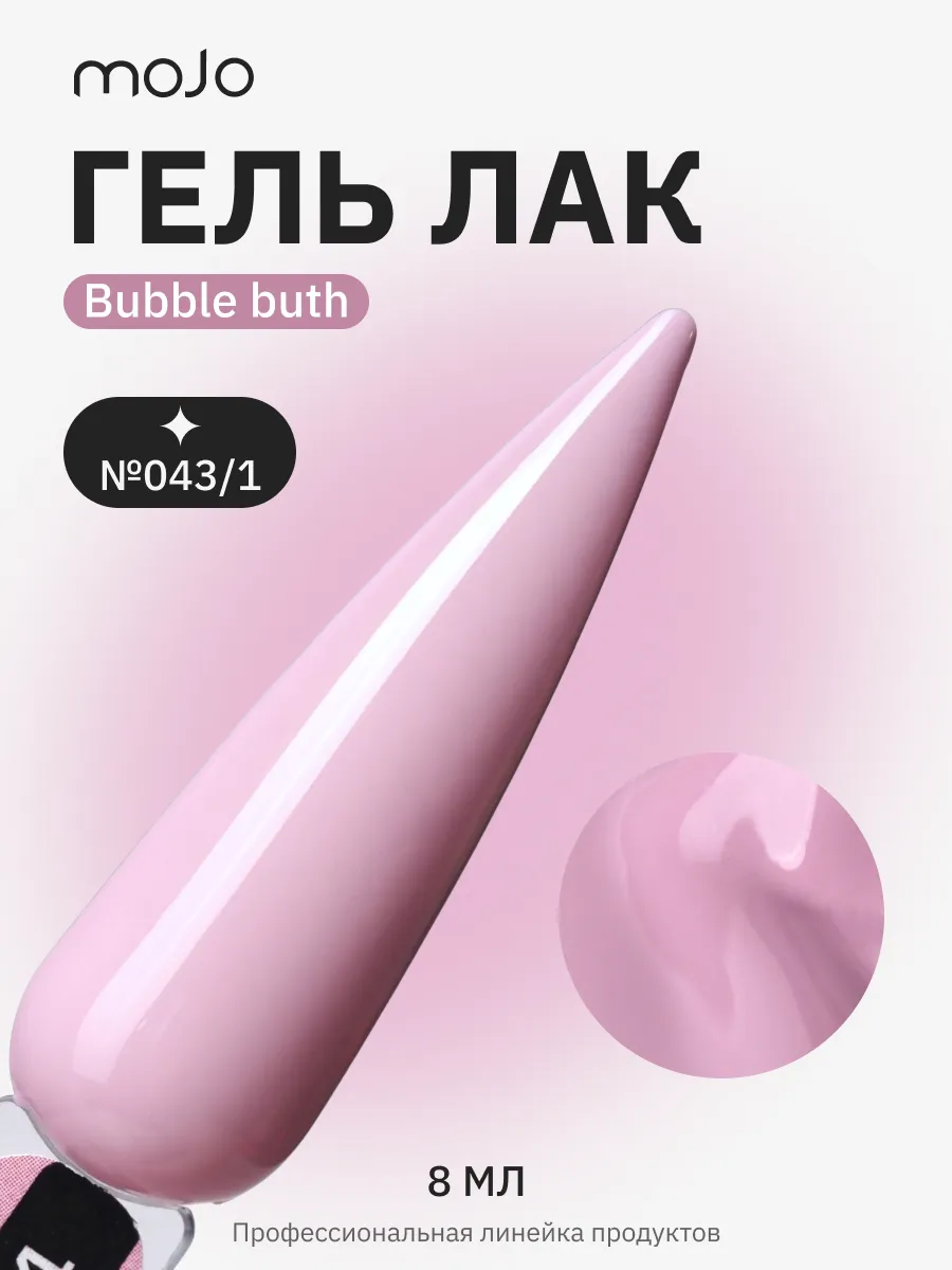 Гель-лак M043 1 Bubble bath (8 мл)