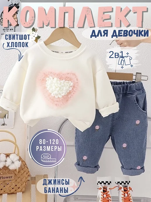 Kids.mini Костюм двойка детский на осень с джинсами и толстовкой, синий