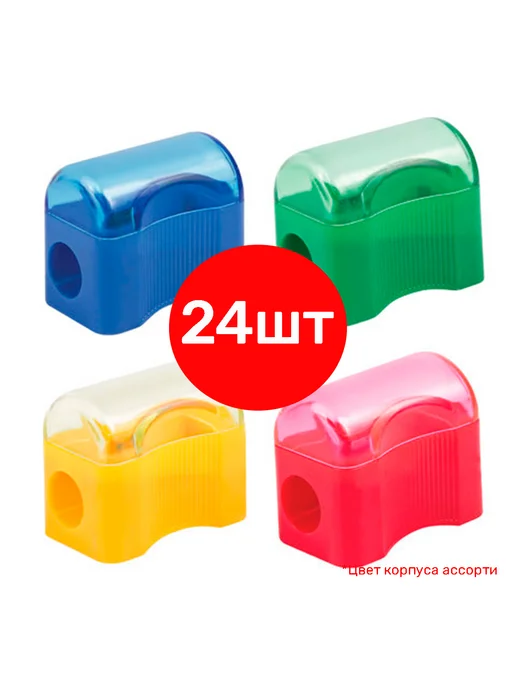 ArtSpace Точилка "Сундучок", 24 штуки, вариант