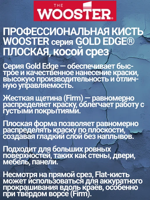 wooster Кисть плоская прямая 5232-2"(5.1 см), вариант, фото 2