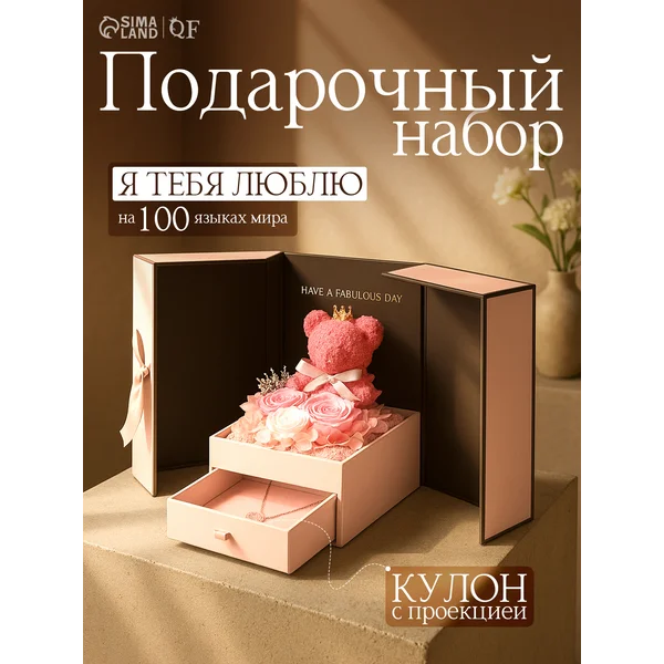 Кулон в подарочной коробке Я тебя люблю