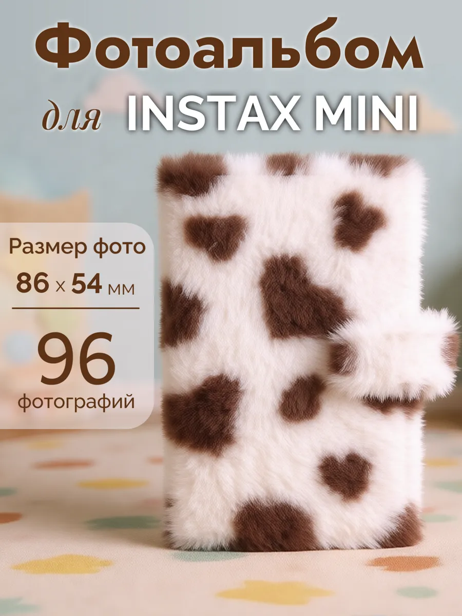 Альбом для фотографий