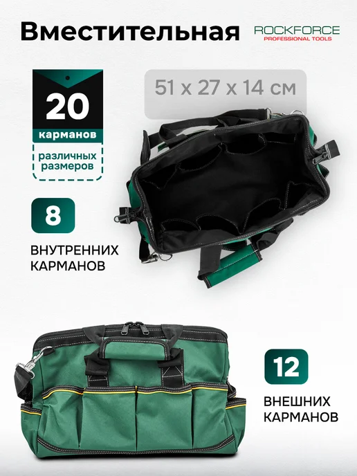 Rockforce Сумка для строительных инструментов, черный, фото 2